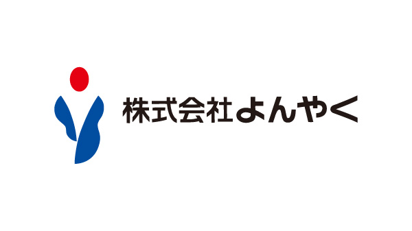 株式会社よんやく
